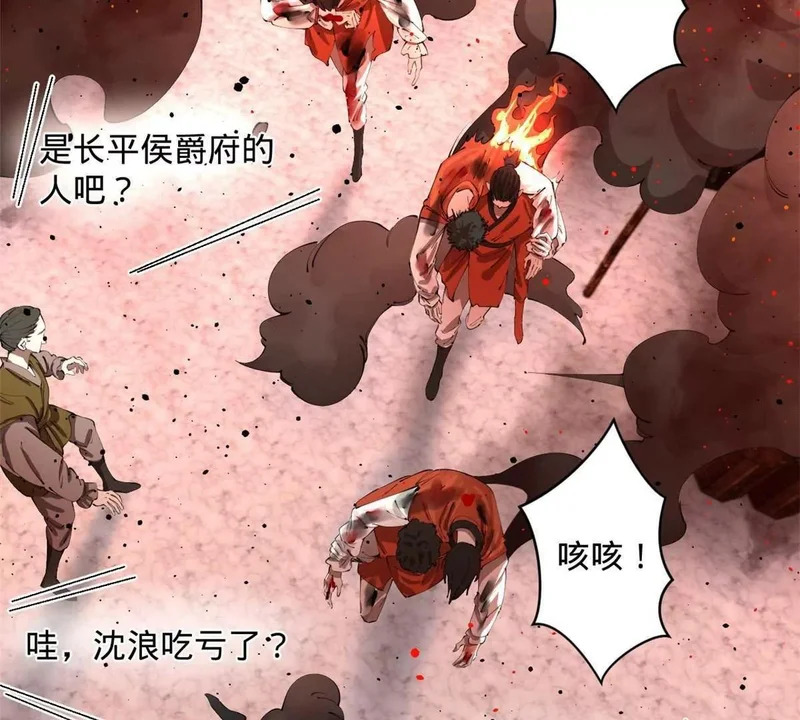 379 恩济楼爆炸！ 第38页