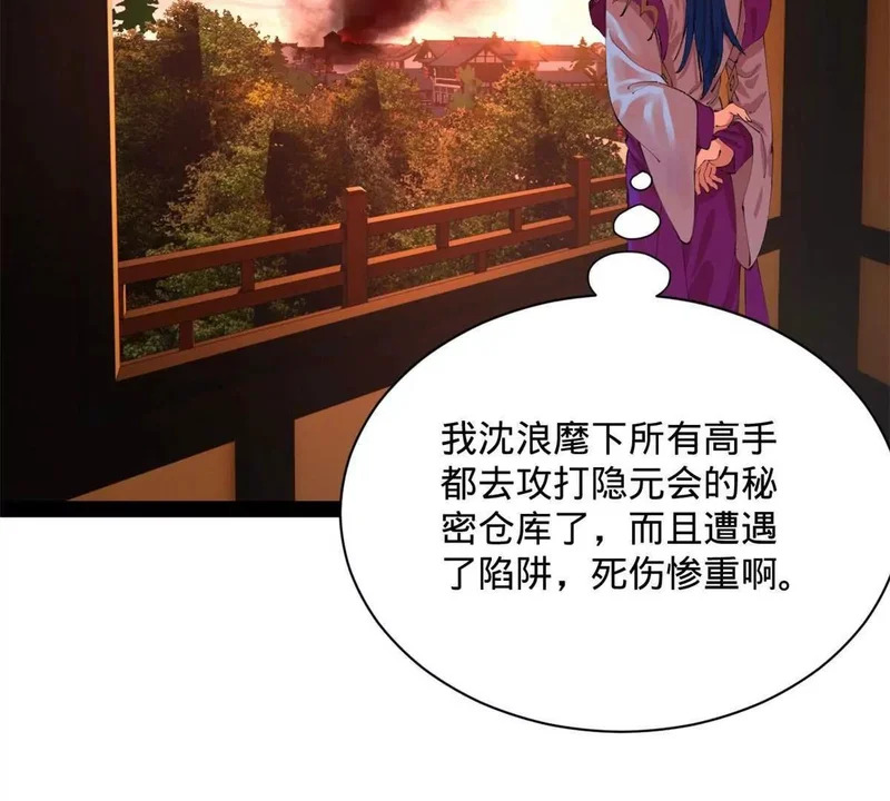 379 恩济楼爆炸！ 第42页