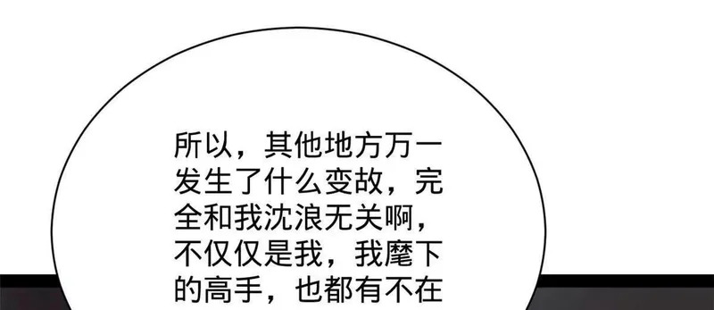 379 恩济楼爆炸！ 第43页