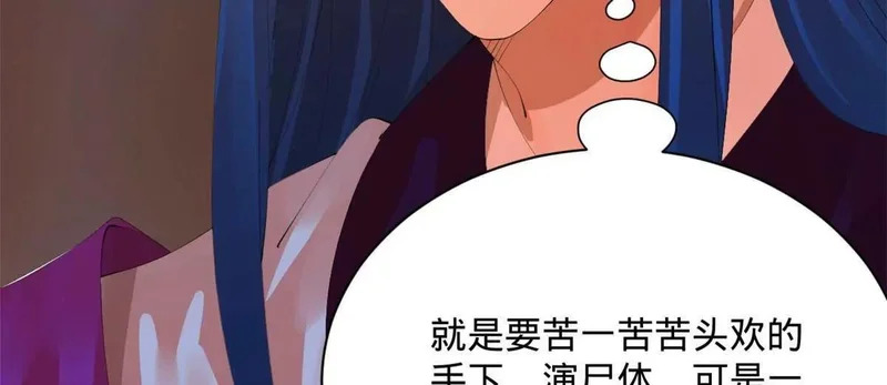 379 恩济楼爆炸！ 第45页