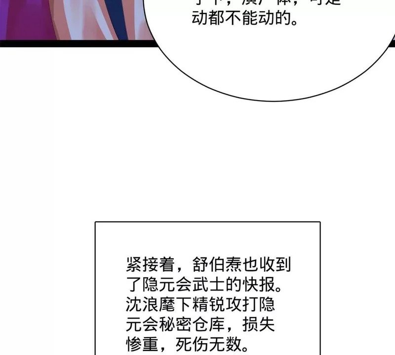 379 恩济楼爆炸！ 第46页