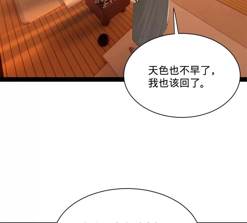379 恩济楼爆炸！ 第52页