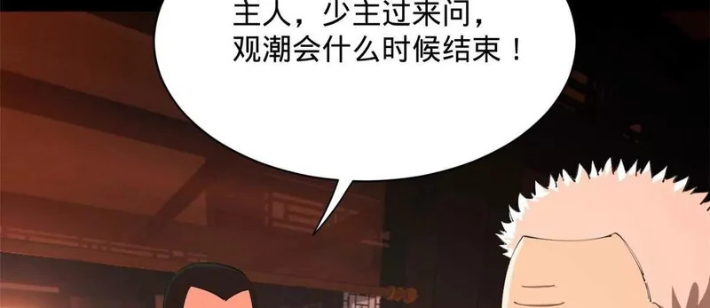 379 恩济楼爆炸！ 第53页