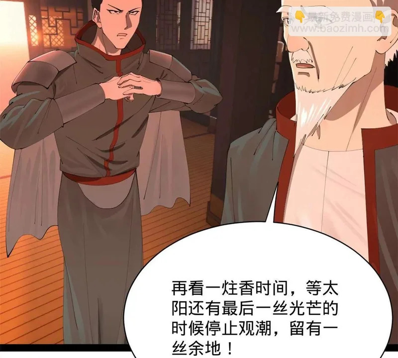 379 恩济楼爆炸！ 第54页