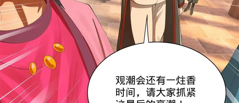 379 恩济楼爆炸！ 第57页