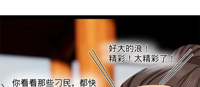 379 恩济楼爆炸！ 第61页