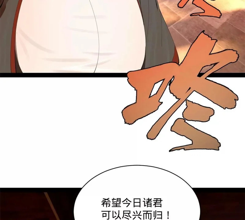 379 恩济楼爆炸！ 第66页