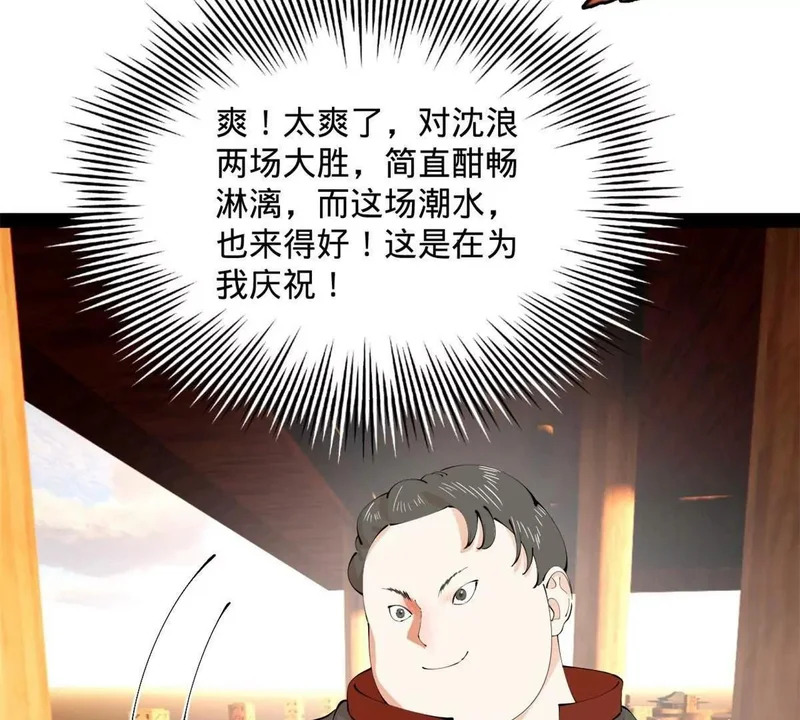 379 恩济楼爆炸！ 第70页