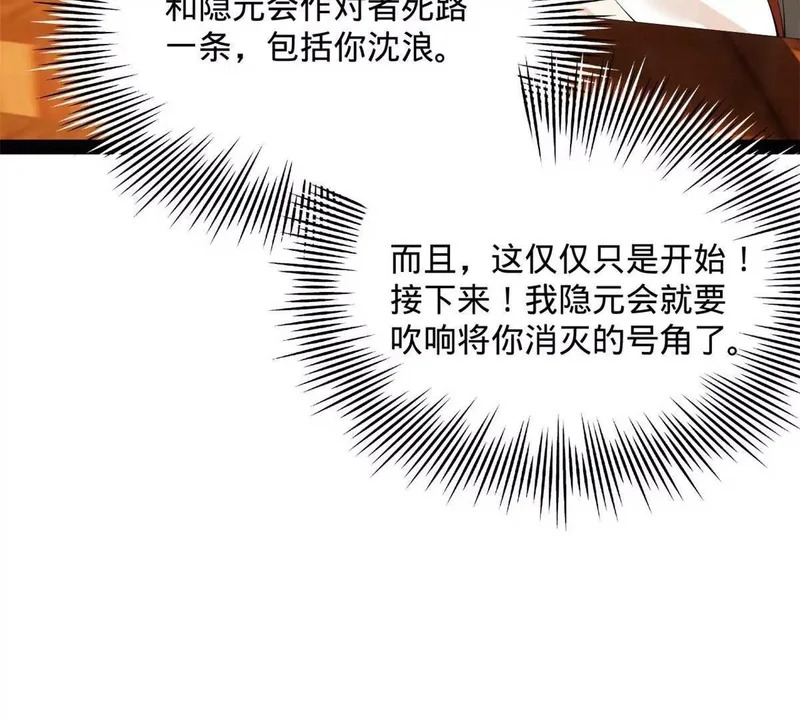 379 恩济楼爆炸！ 第72页