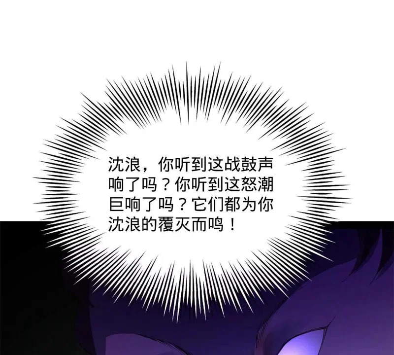 379 恩济楼爆炸！ 第74页
