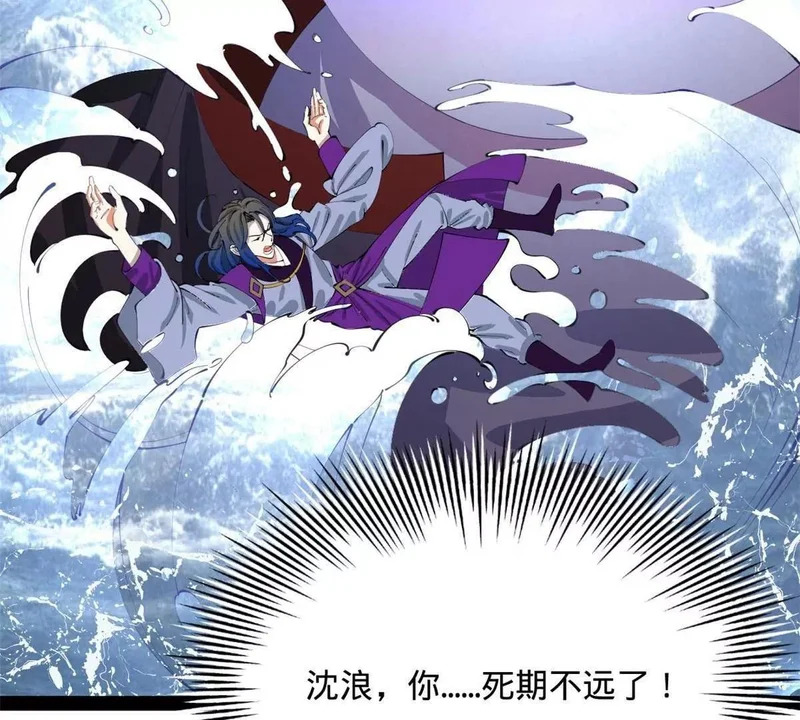 379 恩济楼爆炸！ 第76页