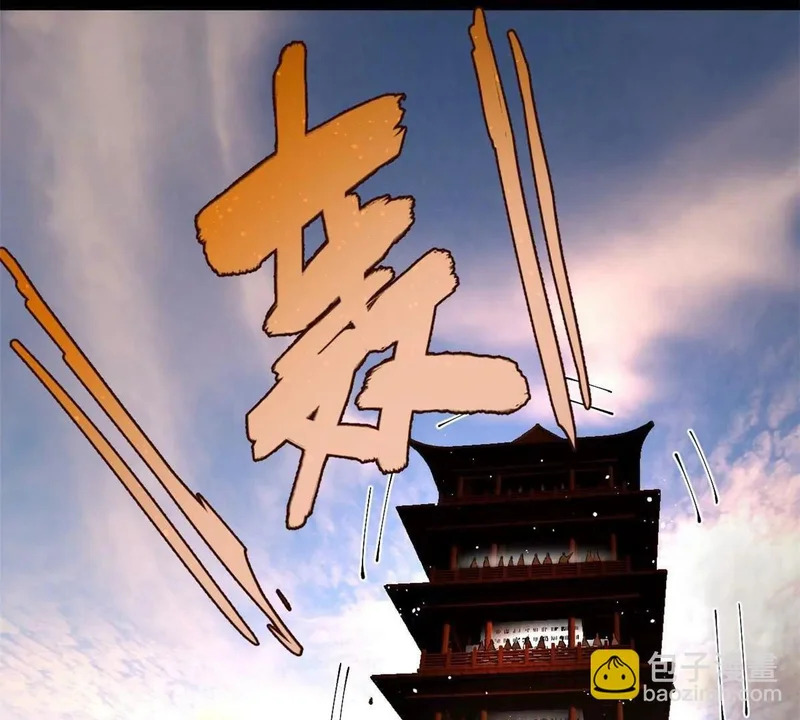379 恩济楼爆炸！ 第78页