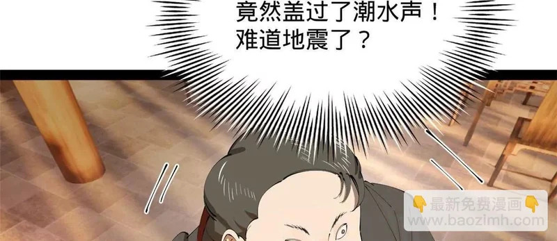 379 恩济楼爆炸！ 第83页