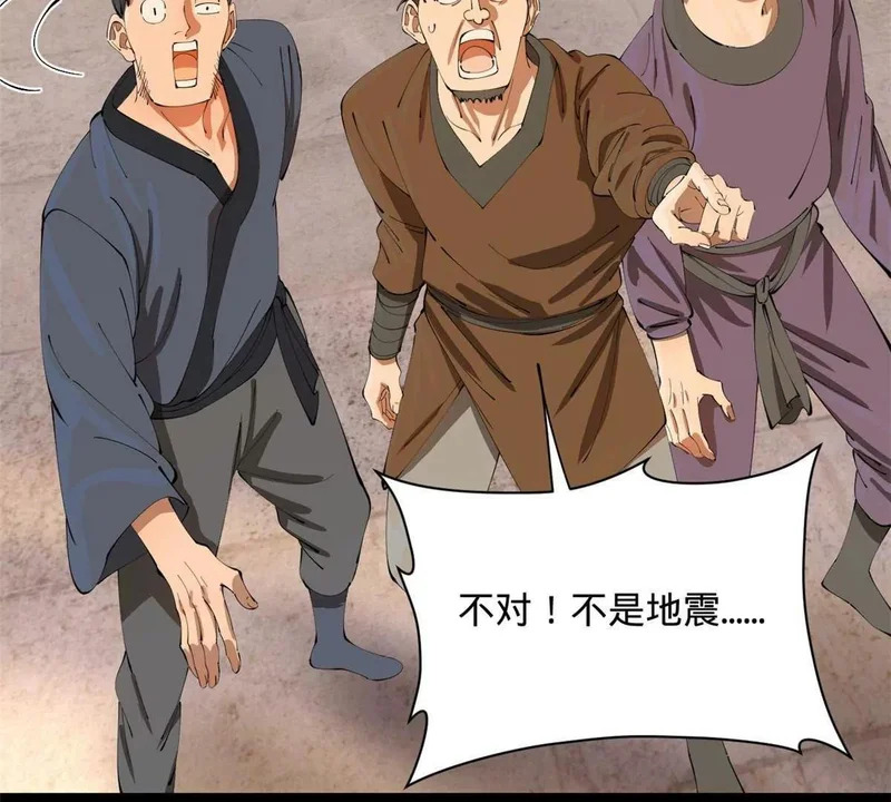 379 恩济楼爆炸！ 第86页