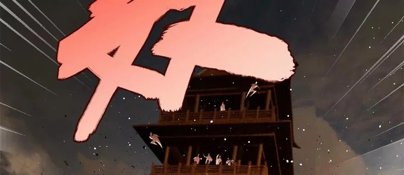 379 恩济楼爆炸！ 第91页