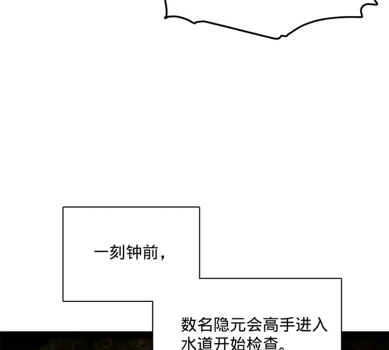 379 恩济楼爆炸！ 第94页