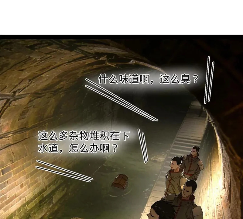 379 恩济楼爆炸！ 第98页
