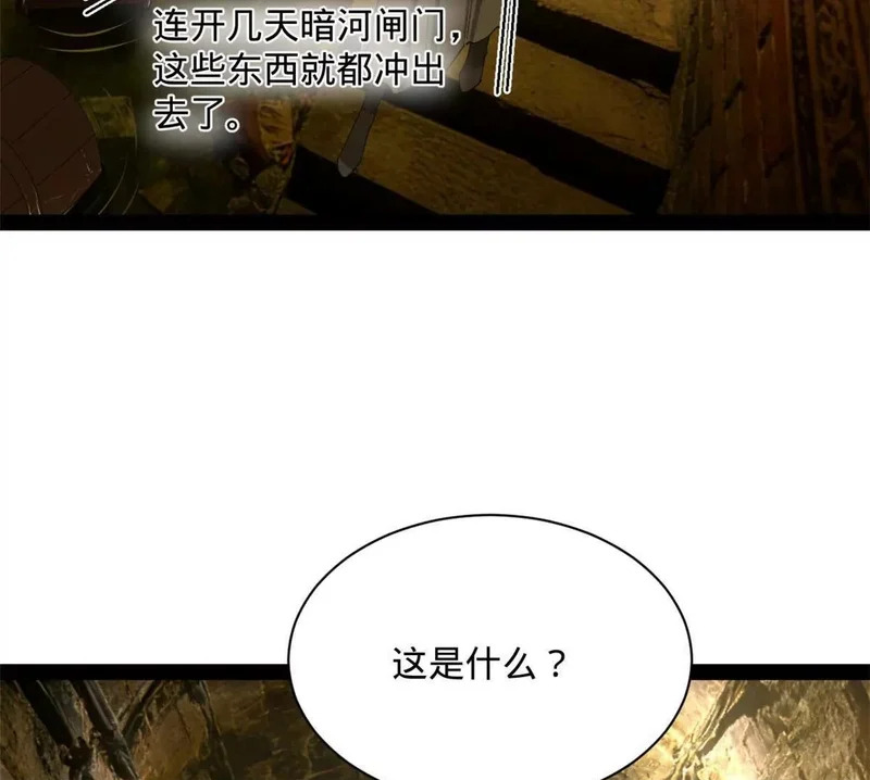 379 恩济楼爆炸！ 第100页