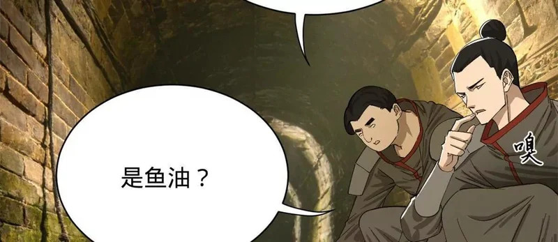 379 恩济楼爆炸！ 第101页