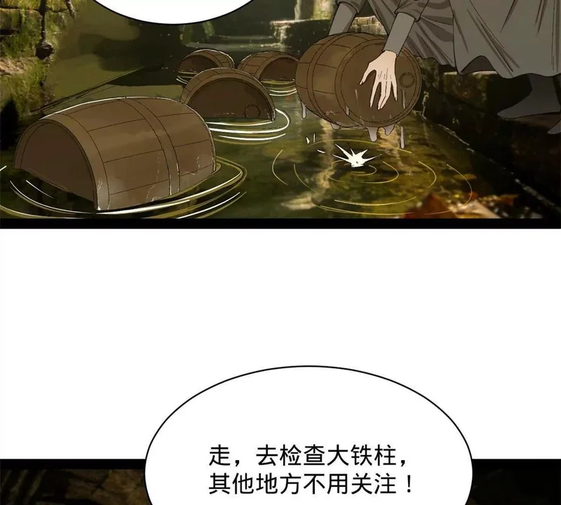 379 恩济楼爆炸！ 第102页