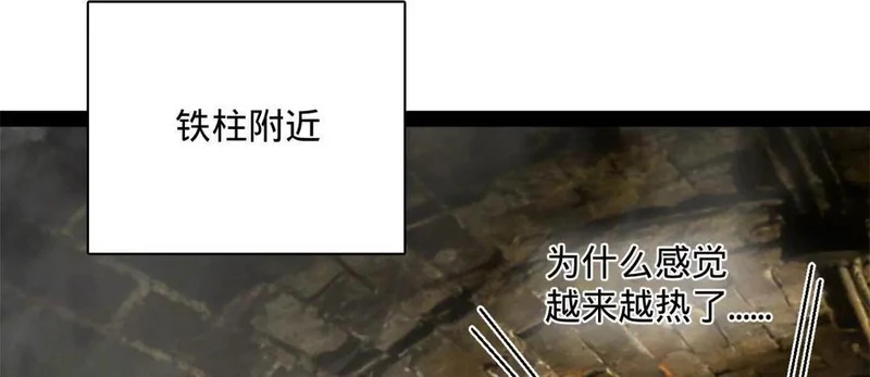 379 恩济楼爆炸！ 第105页