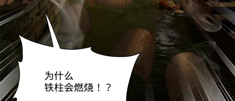 379 恩济楼爆炸！ 第109页