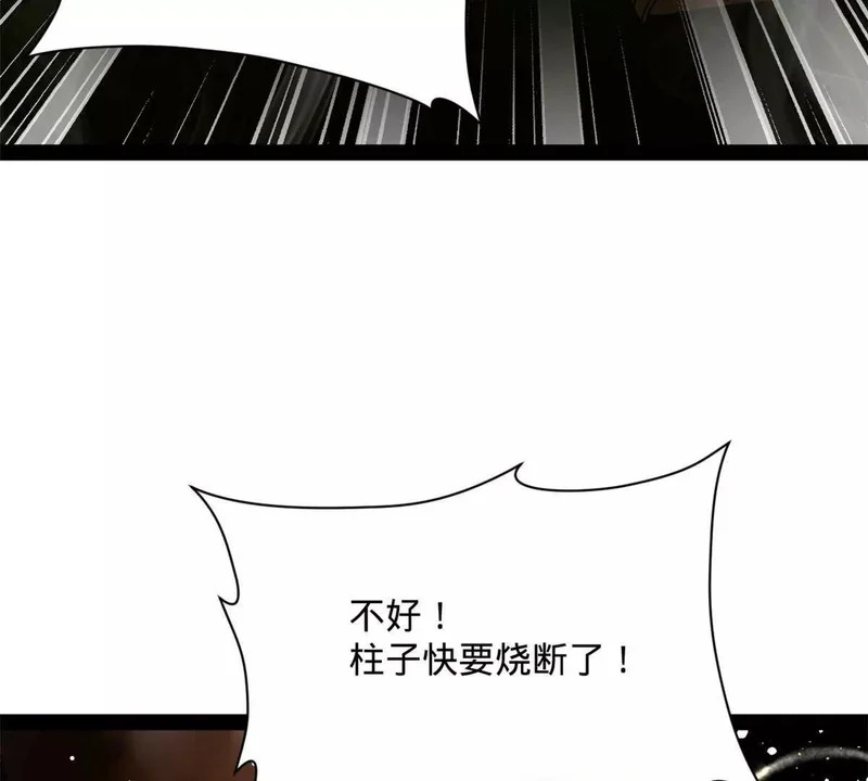 379 恩济楼爆炸！ 第110页