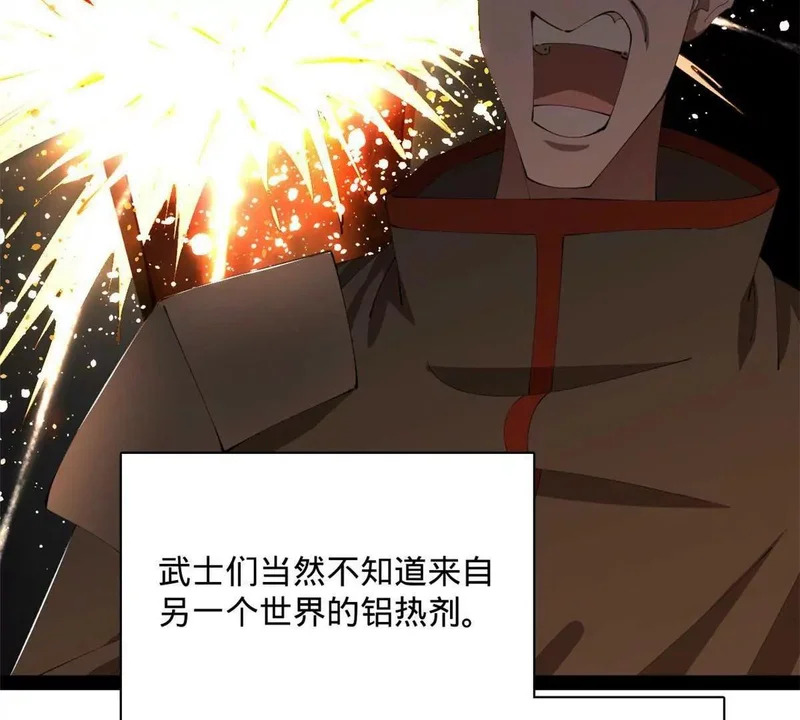 379 恩济楼爆炸！ 第112页