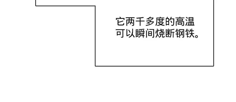 379 恩济楼爆炸！ 第113页