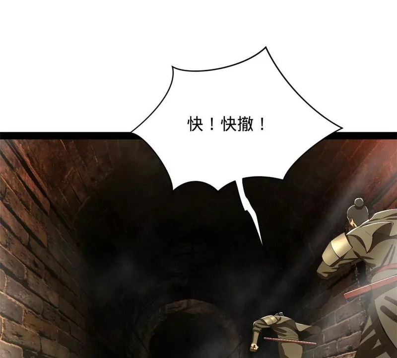 379 恩济楼爆炸！ 第114页