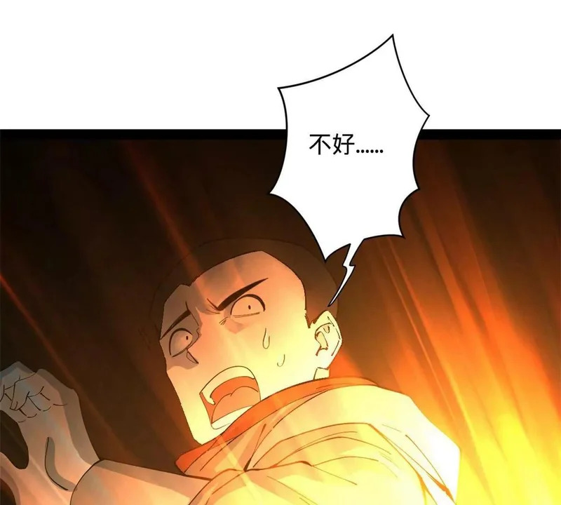 379 恩济楼爆炸！ 第121页