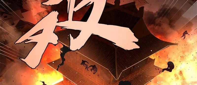 379 恩济楼爆炸！ 第124页