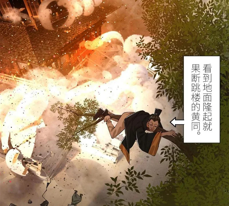 379 恩济楼爆炸！ 第127页