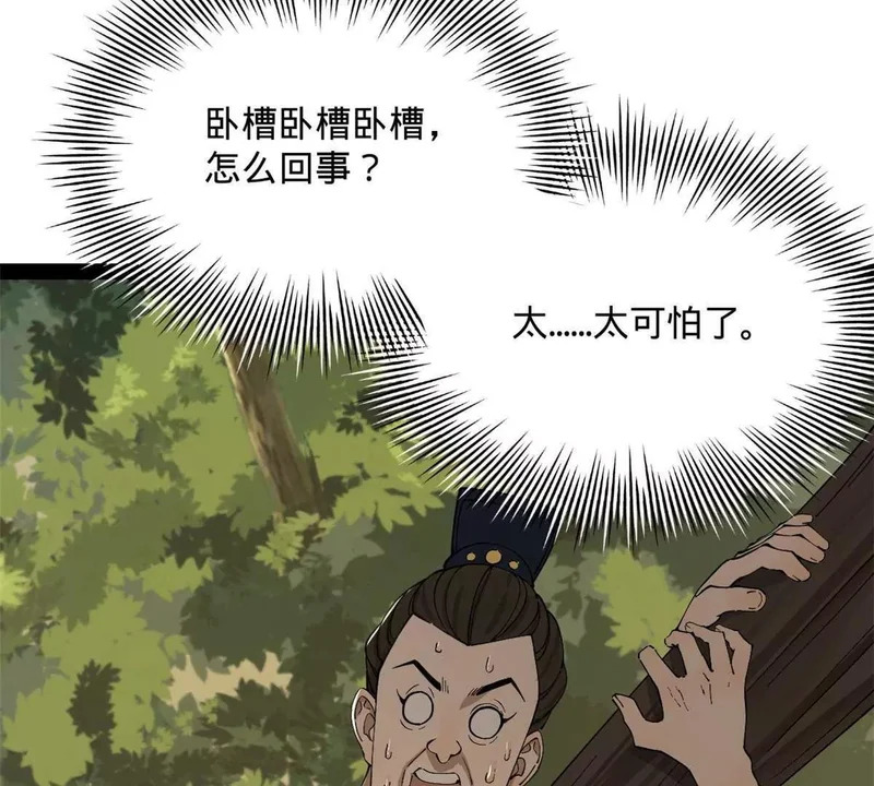 379 恩济楼爆炸！ 第129页