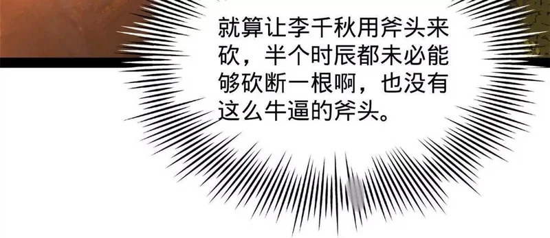 379 恩济楼爆炸！ 第134页