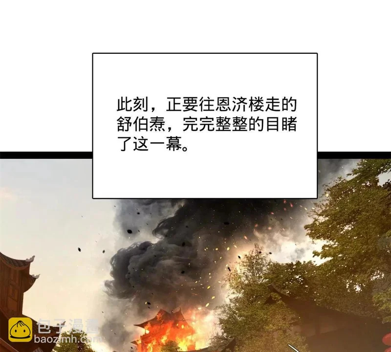 380 原来我这么败家？ 第4页