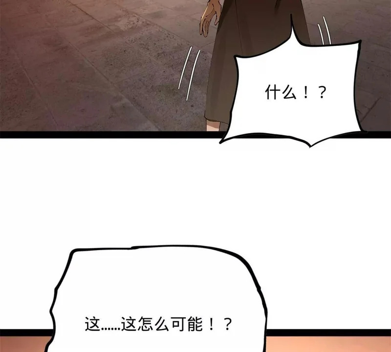 380 原来我这么败家？ 第6页