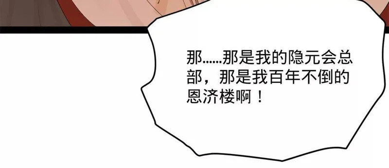 380 原来我这么败家？ 第9页