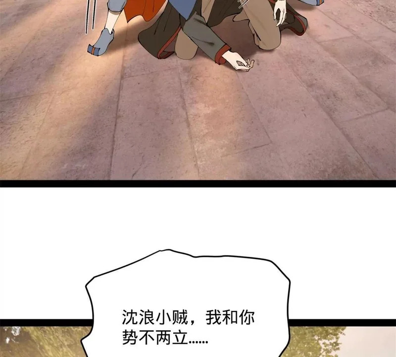 380 原来我这么败家？ 第14页