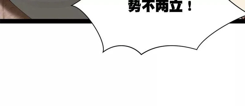 380 原来我这么败家？ 第17页