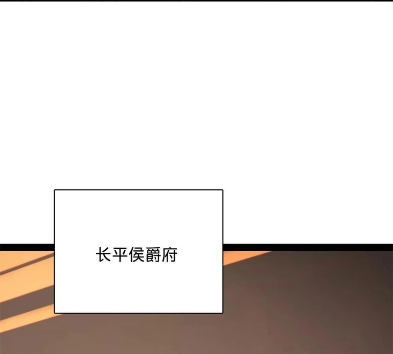 380 原来我这么败家？ 第22页