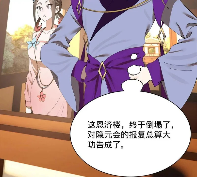 380 原来我这么败家？ 第24页