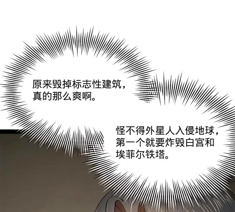 380 原来我这么败家？ 第26页