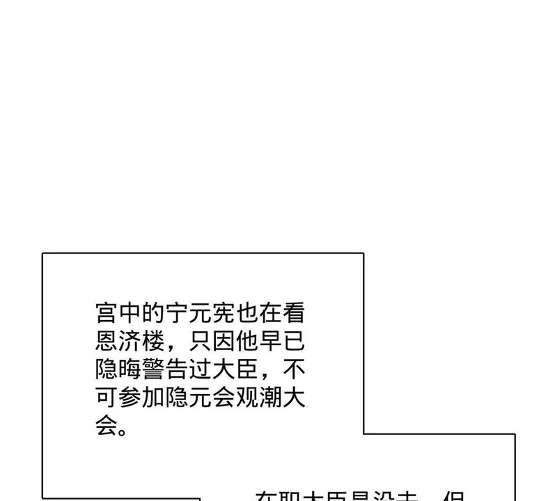 380 原来我这么败家？ 第32页