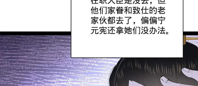 380 原来我这么败家？ 第33页