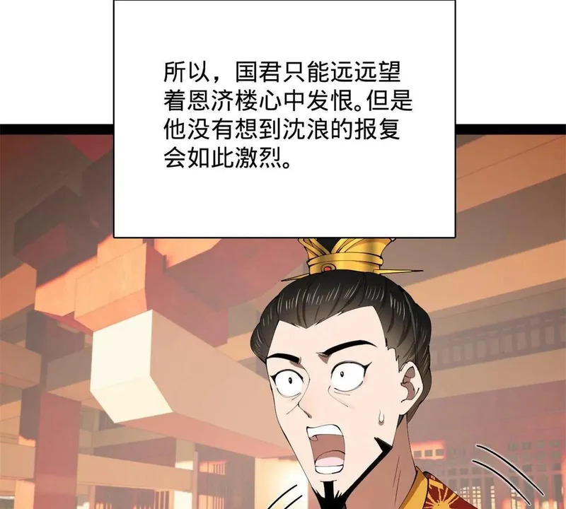 380 原来我这么败家？ 第36页