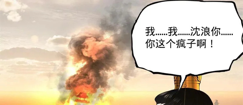 380 原来我这么败家？ 第39页