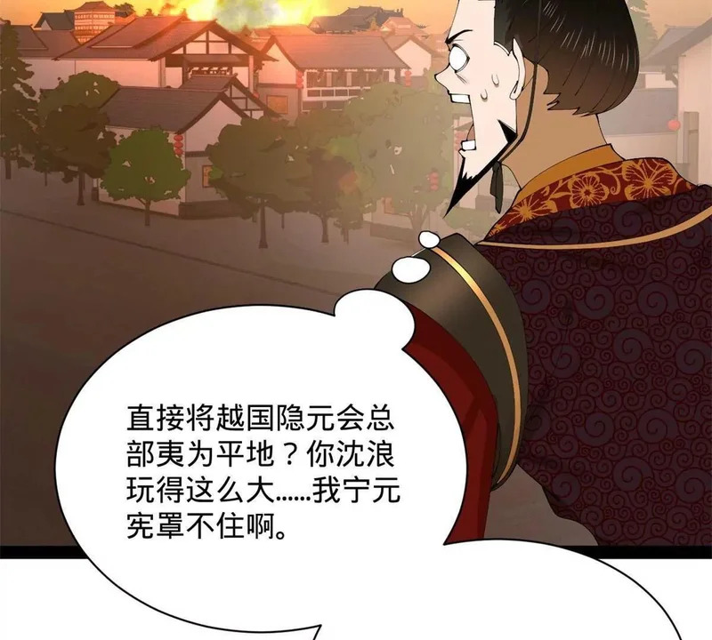 380 原来我这么败家？ 第40页