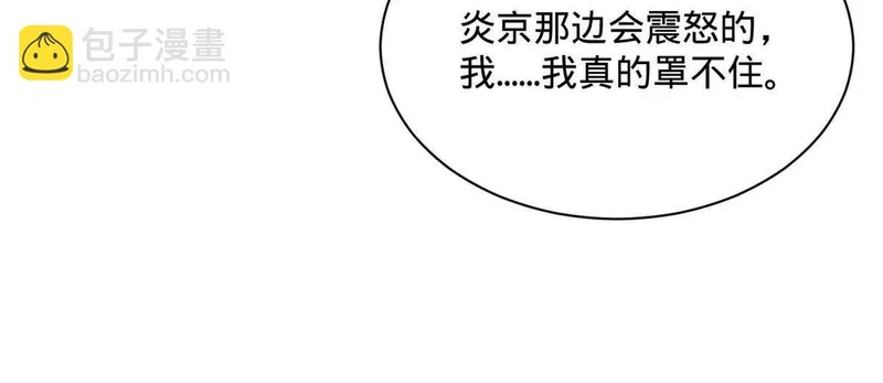380 原来我这么败家？ 第41页