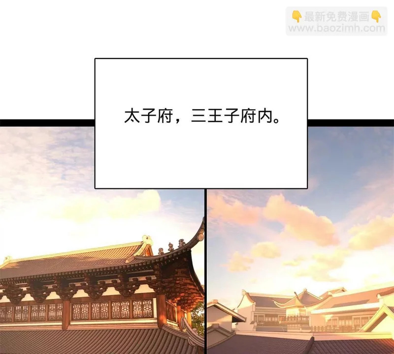 380 原来我这么败家？ 第42页
